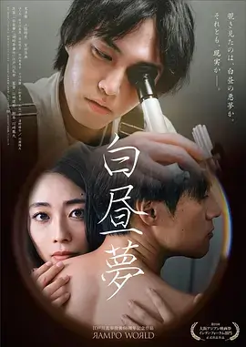 满天星电影喜剧片今晚不加班海报